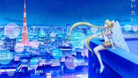 Pretty Guardian Sailor Moon Cosmos The Movie Part 2, movie, 2023