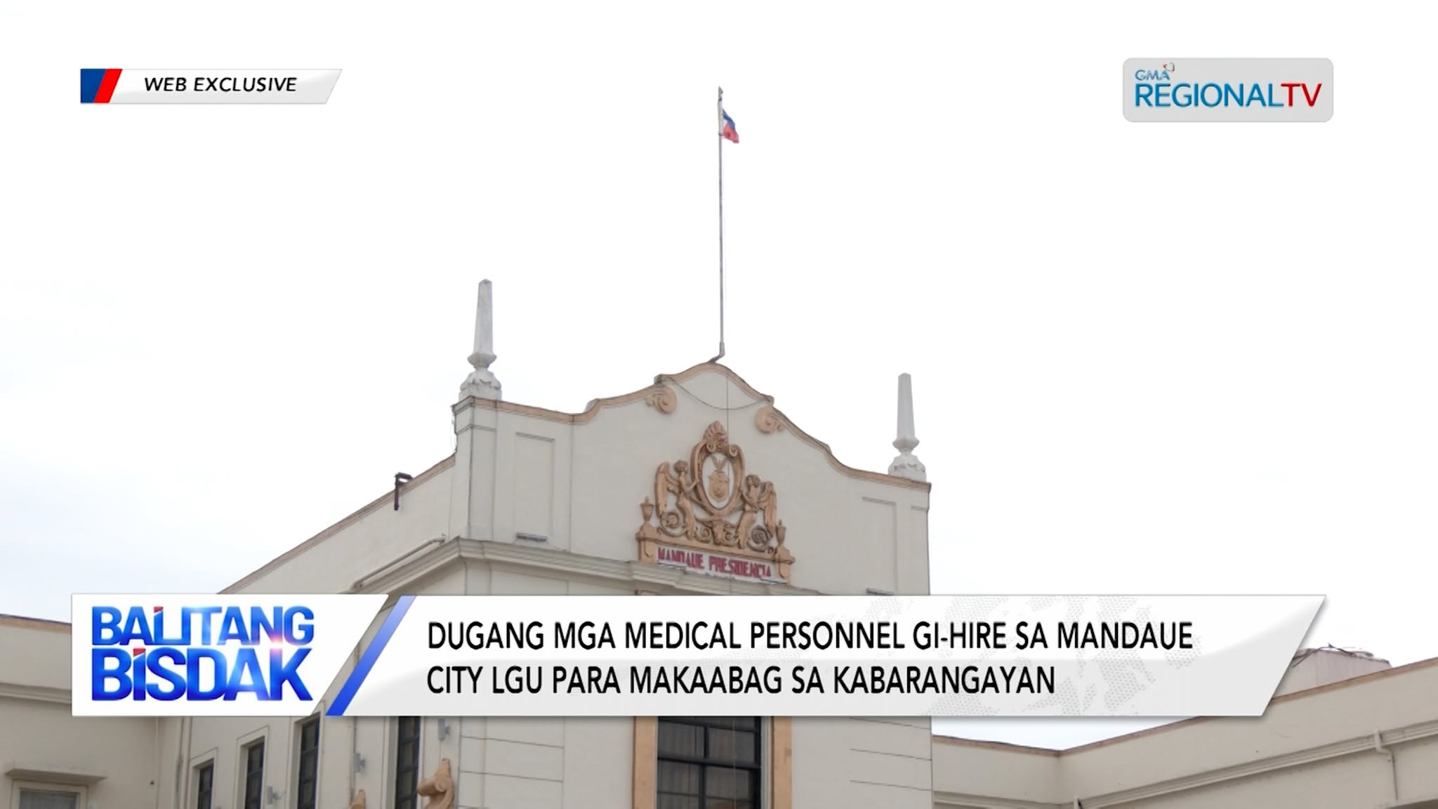 Dugang mga Medical Personnel Gi-Hire sa Mandaue City LGU | Balitang Bisdak