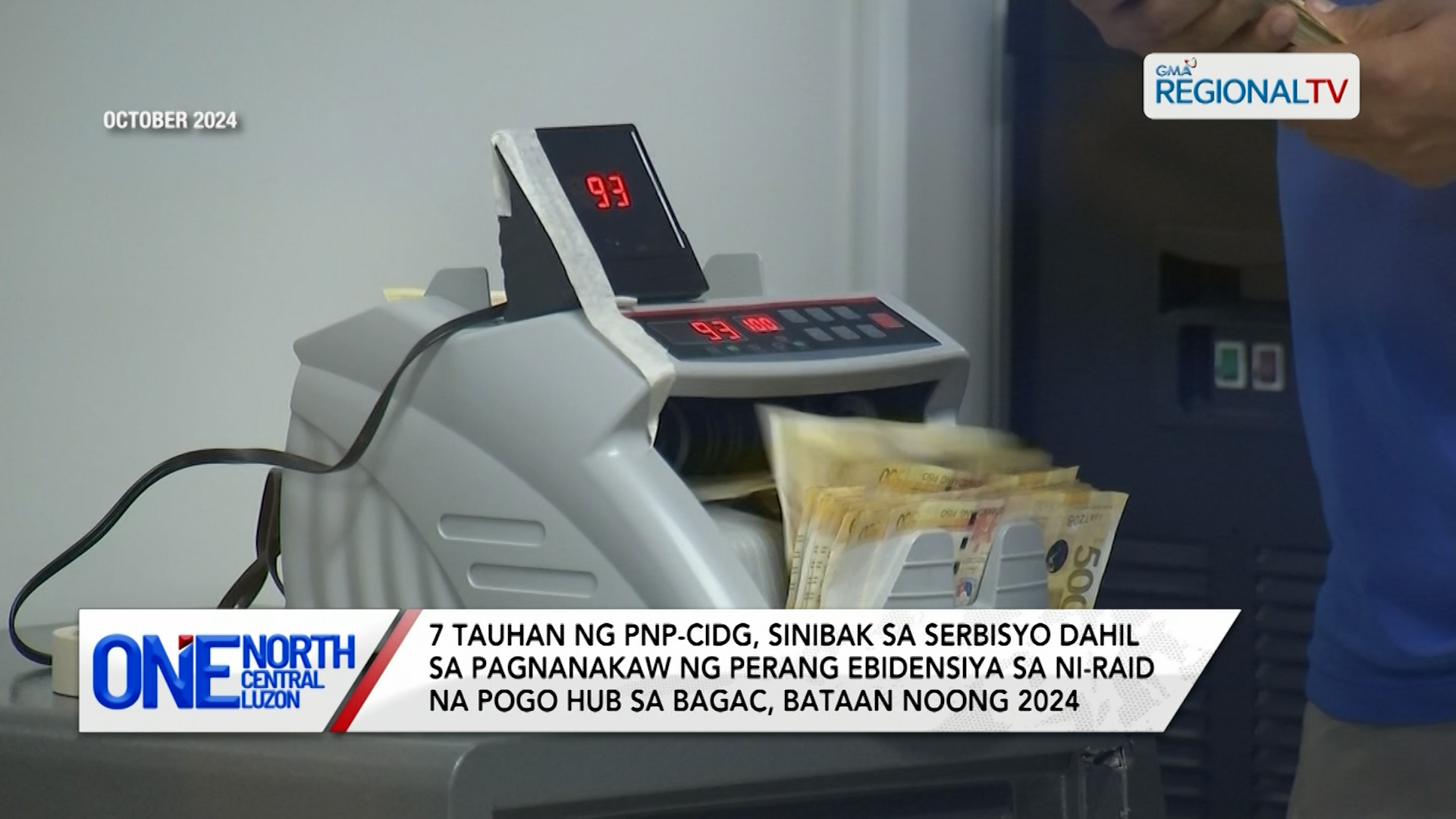 7 tauhan ng PNP-CIDG, sinibak sa serbisyo dahil sa pagnanakaw | One North Central Luzon