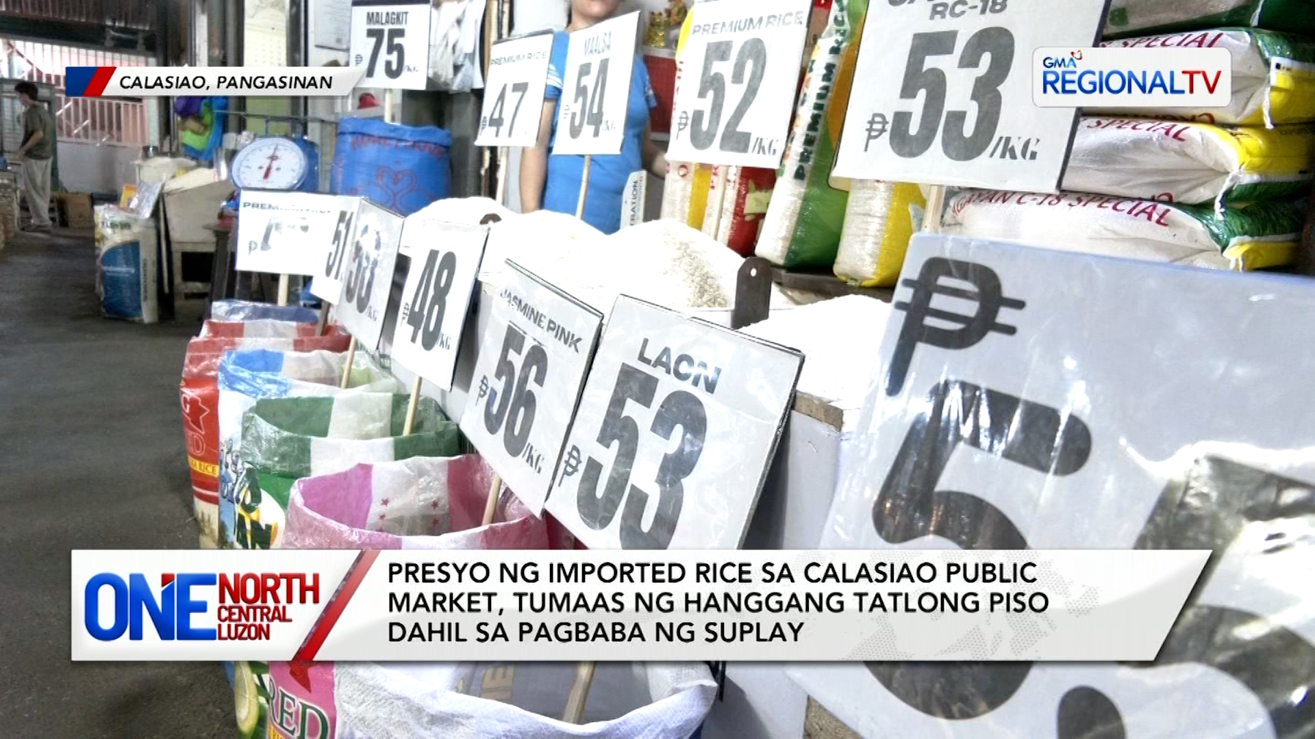 Presyo ng imported rice sa Calasiao, tumaas ng hanggang tatlong piso | One North Central Luzon