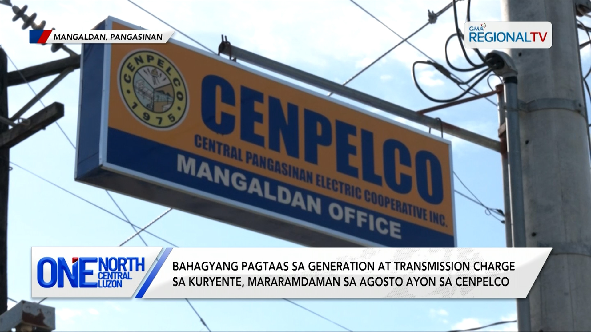Pagtaas sa generation at transmission charge sa kuryente, mararamdaman | One North Central Luzon