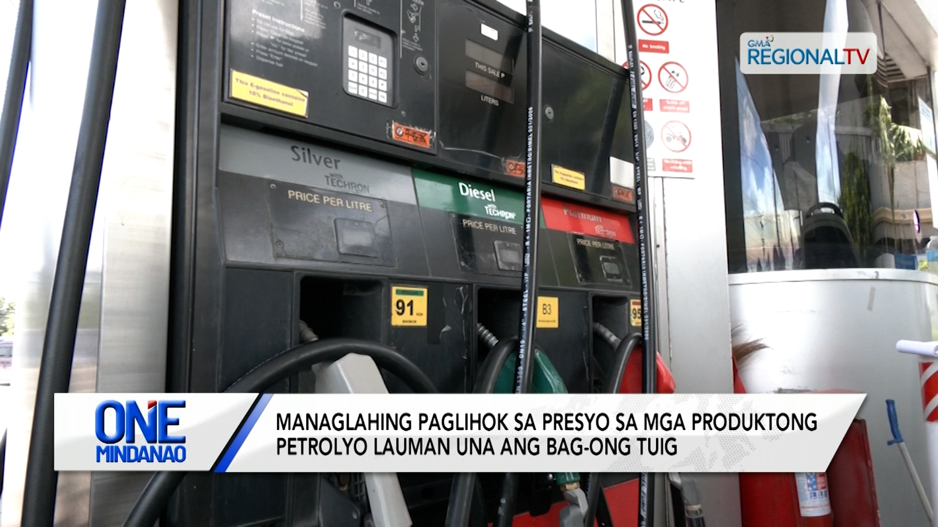 Managlahing paglihok sa presyo sa mga produktong petrolyo lauman | One Mindanao