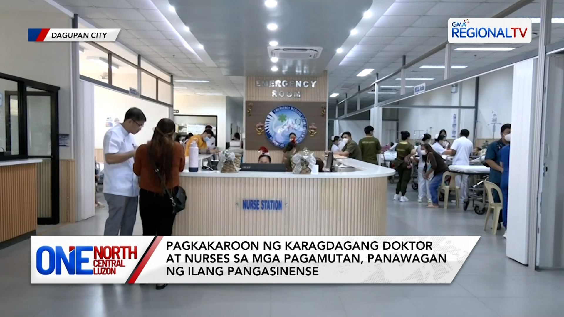 Pagkakaroon ng karagdagang doktor at nurses, panawagan ng mga Pangasinense | One North Central Luzon