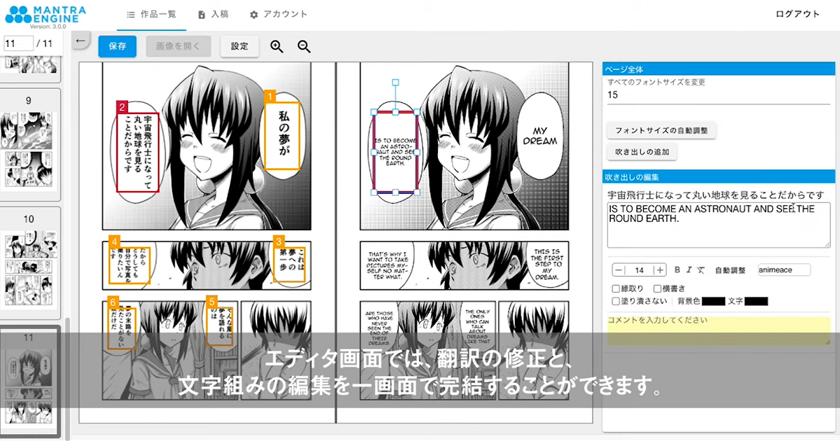 AI engine developed to help translate Japanese manga into English more - How To Translate Japanese Manga To English