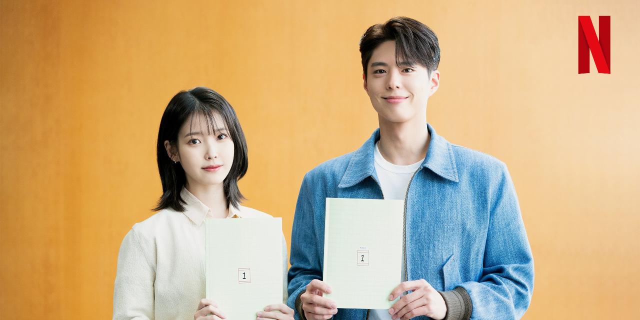 IU and Park Bo Gum to star in new Netflix series 'When Life Gives You Tangerines'