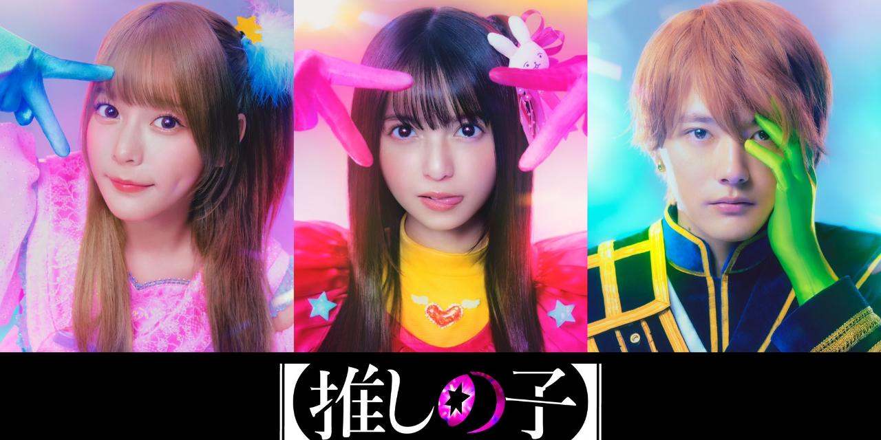 'Oshi no Ko' live action film, TV show in the works