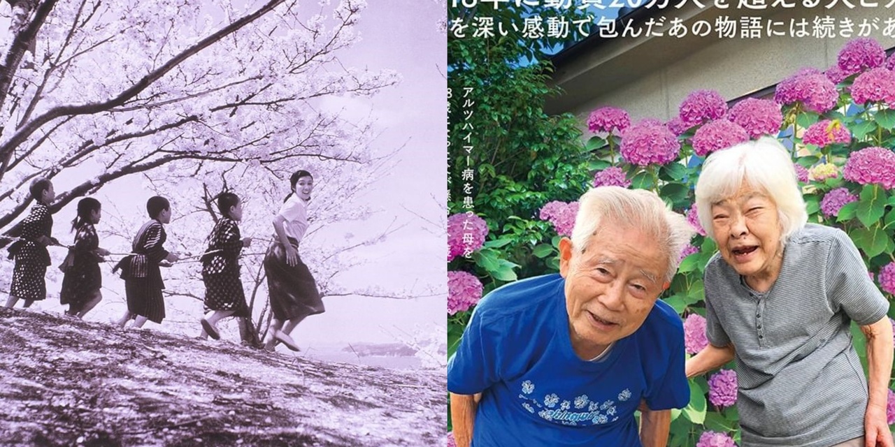 Japanese Film Festival Online 2024: Free streaming until July 3