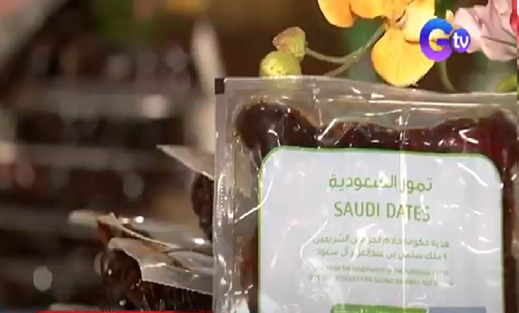 Saudi Arabia, nagbigay sa Pilipinas ng special food products nilang 'dates'  thumbnail