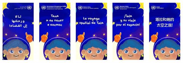 Screenshots of book covers from UNOOSA and the Philippine Embassy in Vienna