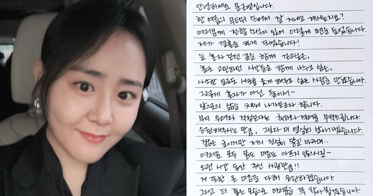 Moon Geun Young announces marriage to longtime boyfriend Jung Pyeong